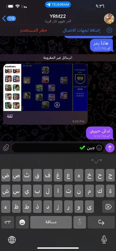 ثقتي حبايب ***✔️******➡️***