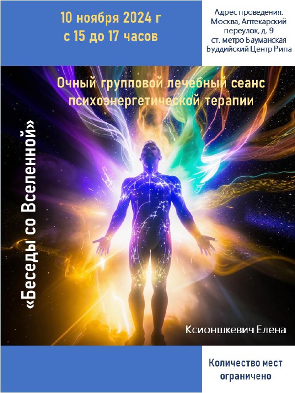 ***‼️*****Внимание*****‼️***Объявление***‼️*** ***✨***Приглашаем вас 10.11.2024 в воскресенье …