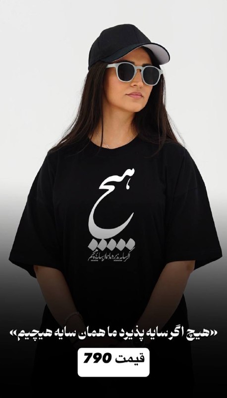هیچ اگر سایه پذیرد