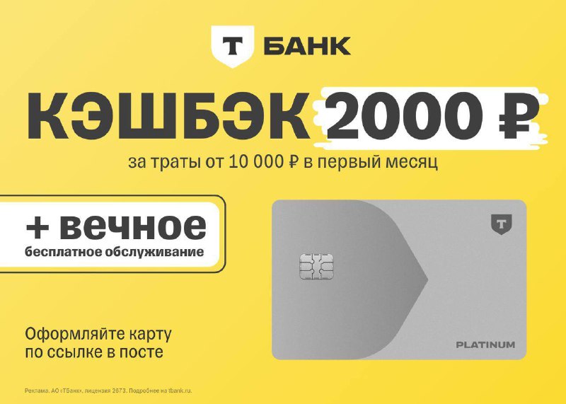 **Получаем 2 000р кэшбека по кредитной …