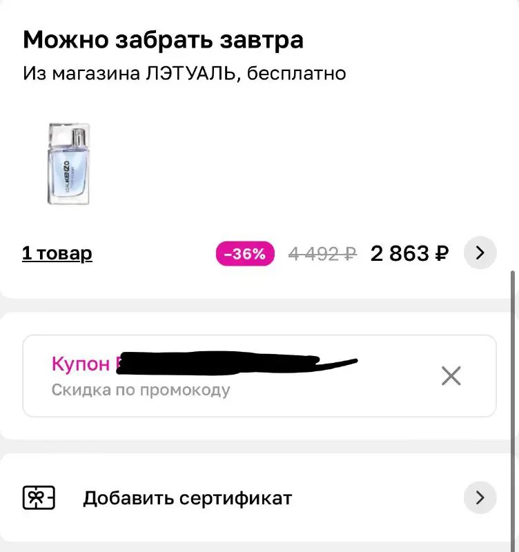 [letu.ru](http://letu.ru/) ***СКИДКА 15%***