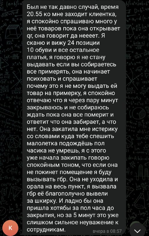 Сотрудница ПВЗ поделилась историей о клиентке, …