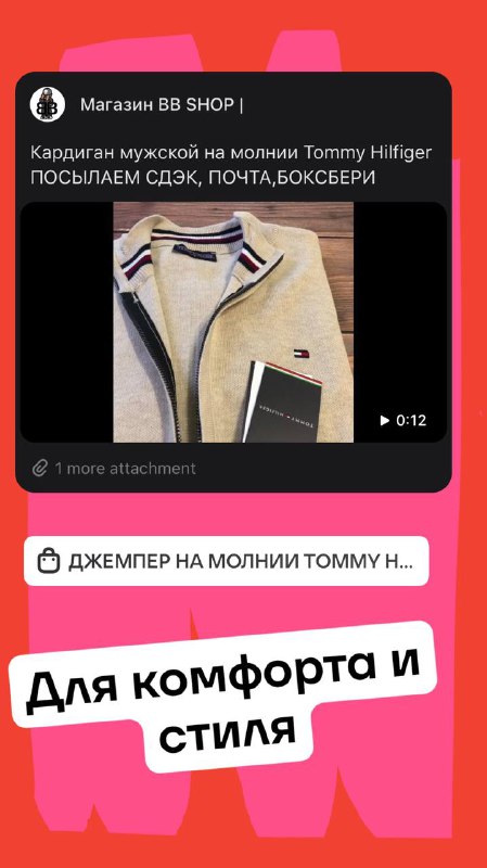 BB SHOP-МАГАЗИН ОДЕЖДЫ И КРОССОВ