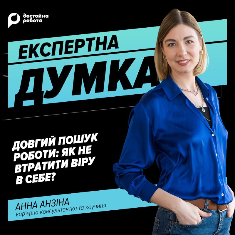 [​​](https://telegra.ph/file/34c497092ee9ddef8c3c0.jpg)У роботі кар’єрним консультантом я часто …