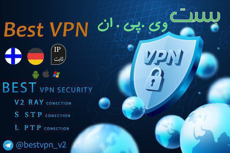***👽*** بست وی پی ان | …