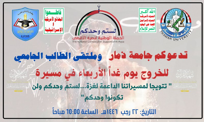 ***?***دعوة عامة***?***