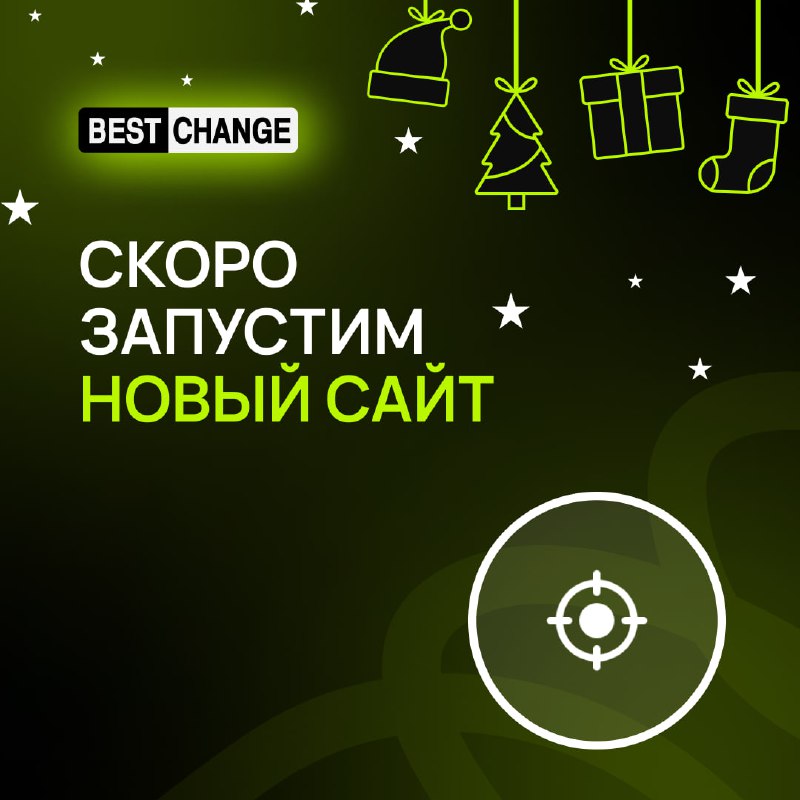 BestChange — мониторинг обменных пунктов