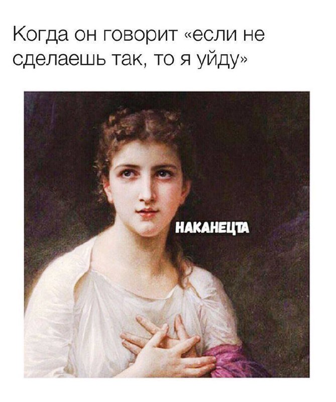 Ну блин, я устала