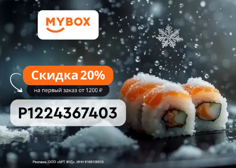 ***🍱*** **Не ищи повод, чтобы заказать …