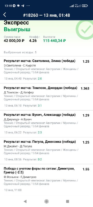 Экспрессы Бестова