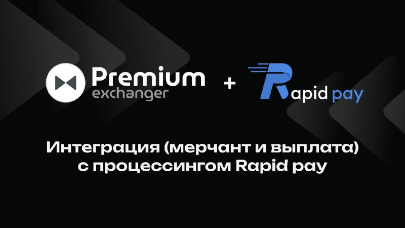 *****?***** **Интеграция (мерчант и выплата) с …