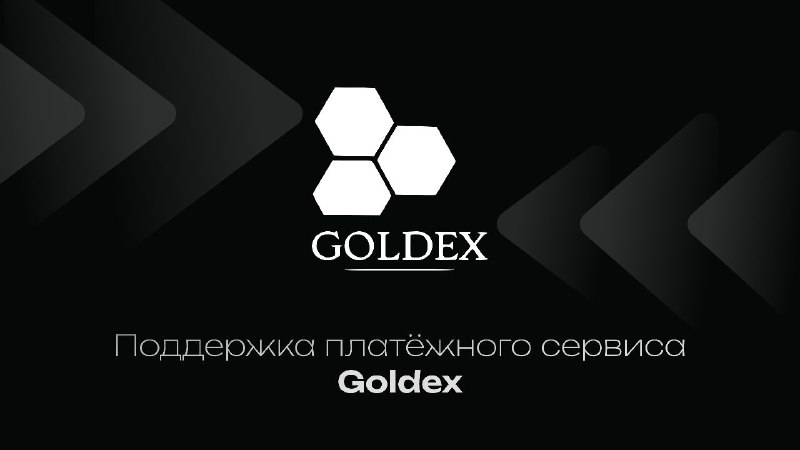 ***??*****Добавлена поддержка платежного сервиса GOLDEX**