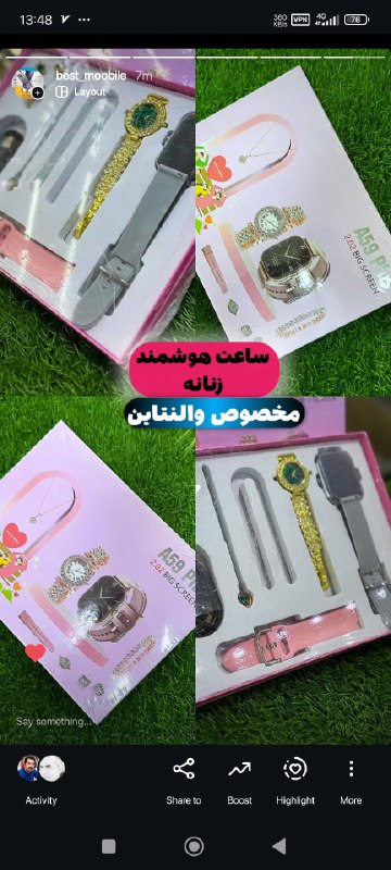 ساعت هوشمند زنانه