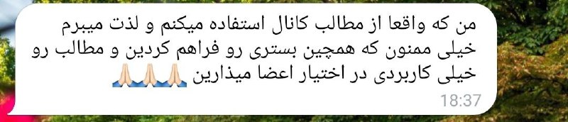 ***?*** **بازخورد کانال** [**@beSTudent\_MCQ**](https://t.me/beSTudent_MCQ) ***?***