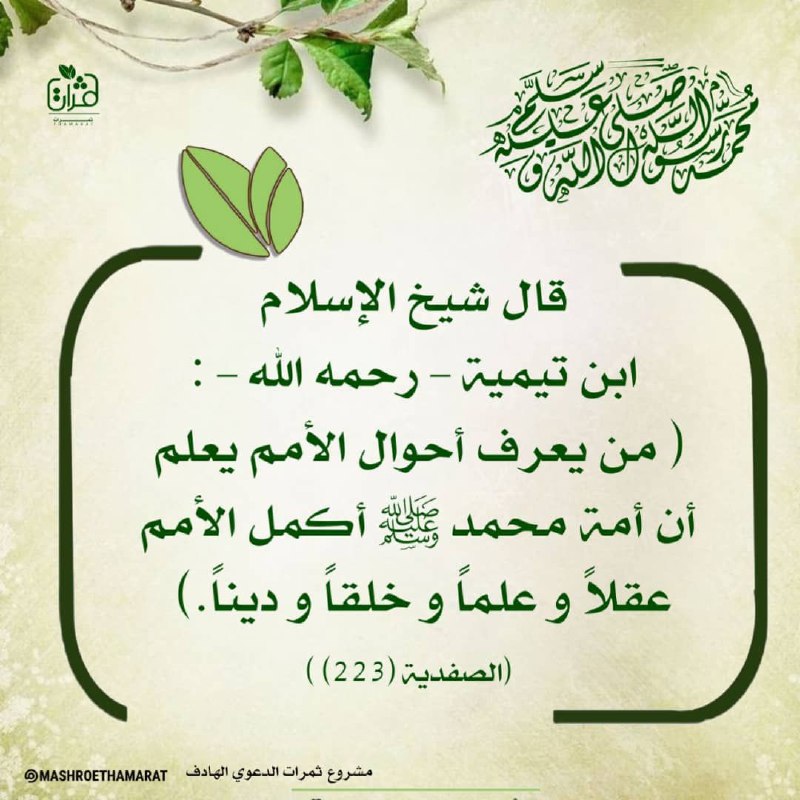 [#محمد\_رسول\_الله](?q=%23%D9%85%D8%AD%D9%85%D8%AF_%D8%B1%D8%B3%D9%88%D9%84_%D8%A7%D9%84%D9%84%D9%87)