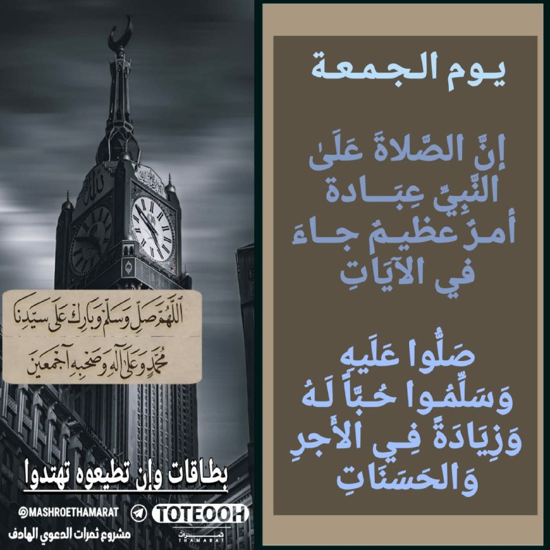 [#يـوم\_الجمعـة](?q=%23%D9%8A%D9%80%D9%88%D9%85_%D8%A7%D9%84%D8%AC%D9%85%D8%B9%D9%80%D8%A9)