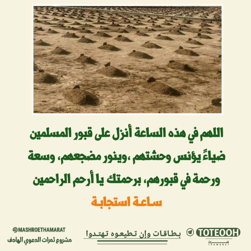 [#سـاعة\_استجـابة](?q=%23%D8%B3%D9%80%D8%A7%D8%B9%D8%A9_%D8%A7%D8%B3%D8%AA%D8%AC%D9%80%D8%A7%D8%A8%D8%A9)
