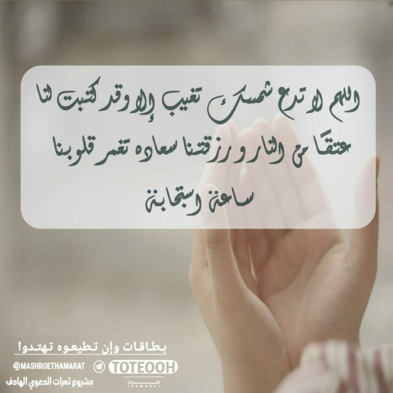 [#سـاعة\_استجـابة](?q=%23%D8%B3%D9%80%D8%A7%D8%B9%D8%A9_%D8%A7%D8%B3%D8%AA%D8%AC%D9%80%D8%A7%D8%A8%D8%A9)