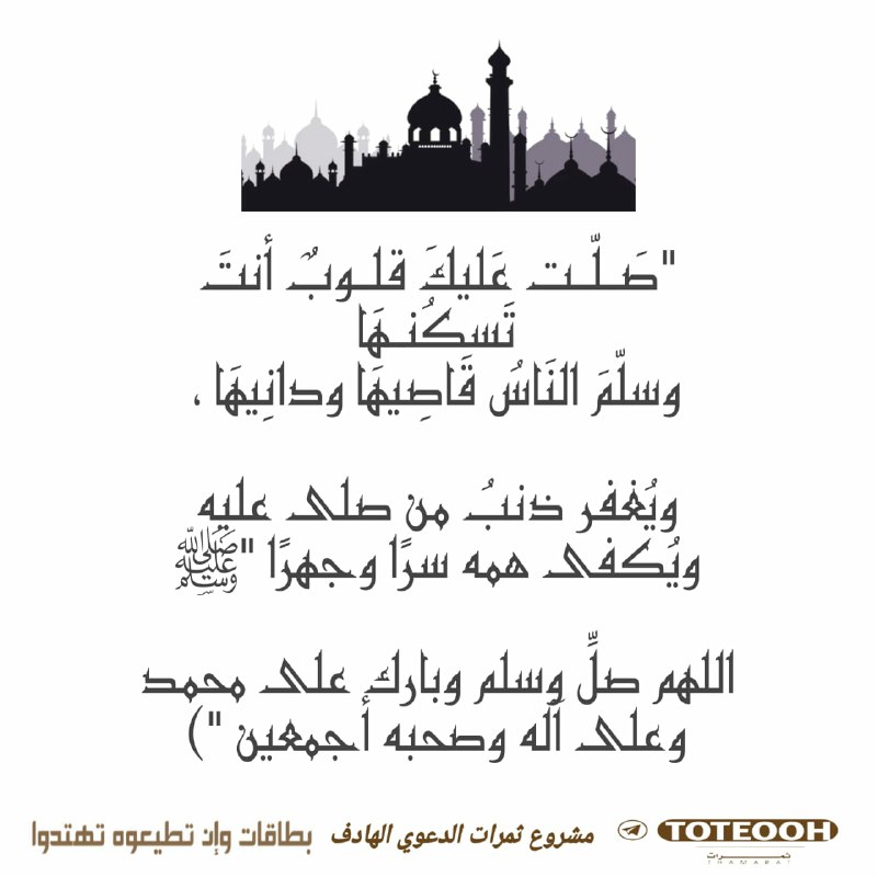 ‏[#الصلاة\_على\_النبيﷺ](?q=%23%D8%A7%D9%84%D8%B5%D9%84%D8%A7%D8%A9_%D8%B9%D9%84%D9%89_%D8%A7%D9%84%D9%86%D8%A8%D9%8A%EF%B7%BA)