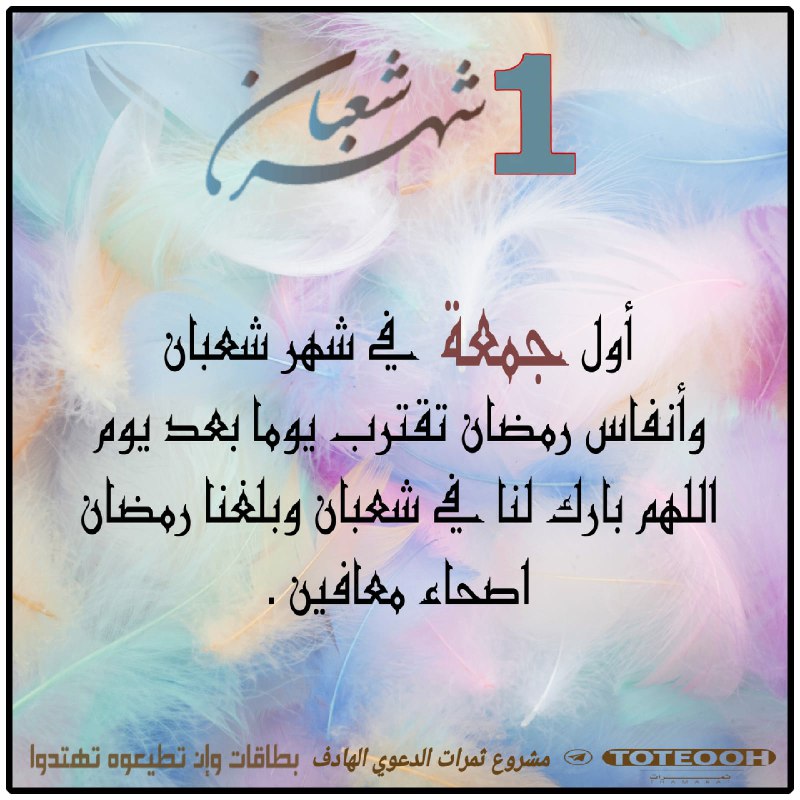 ‏[#شعبان](?q=%23%D8%B4%D8%B9%D8%A8%D8%A7%D9%86)