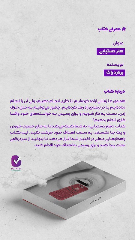 ***✅*****معرفی کتاب**