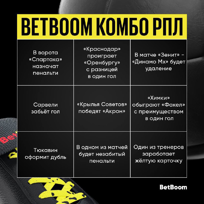 ***😎*** А вот и новенькое **BetBoom …