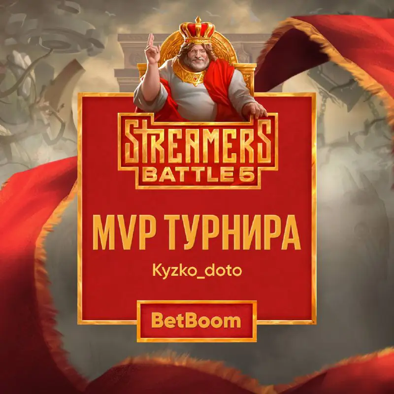 **Kyzko\_doto — MVP BetBoom Streamers Battle …