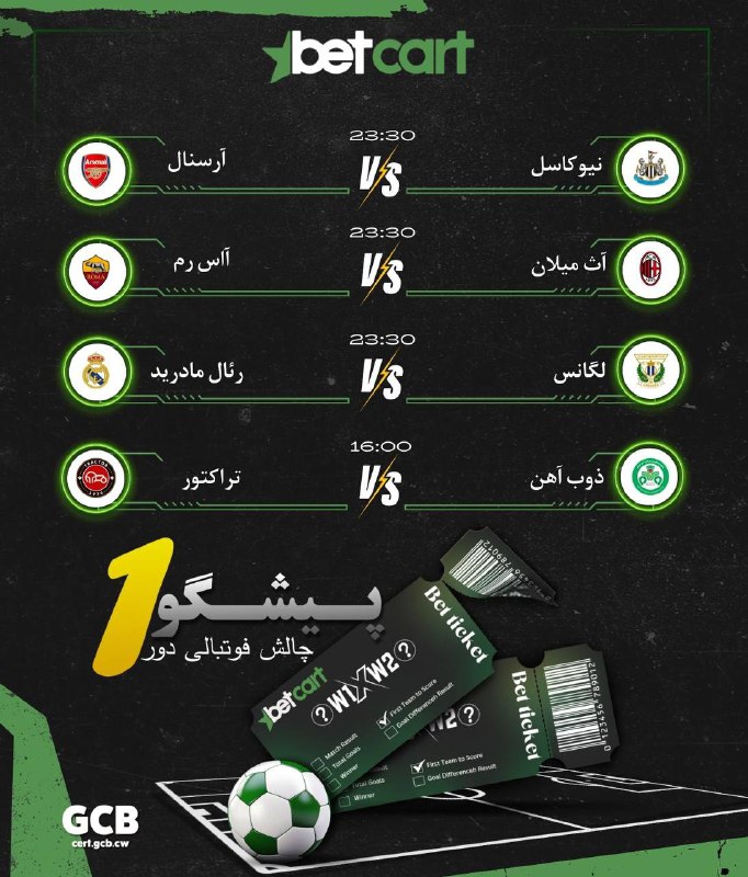 *****🎯***** **دور اول چالش فوتبالی پیشگو …