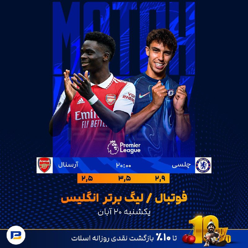 ***⚽️*** بازی‌‌ مهم روز***⚽️***