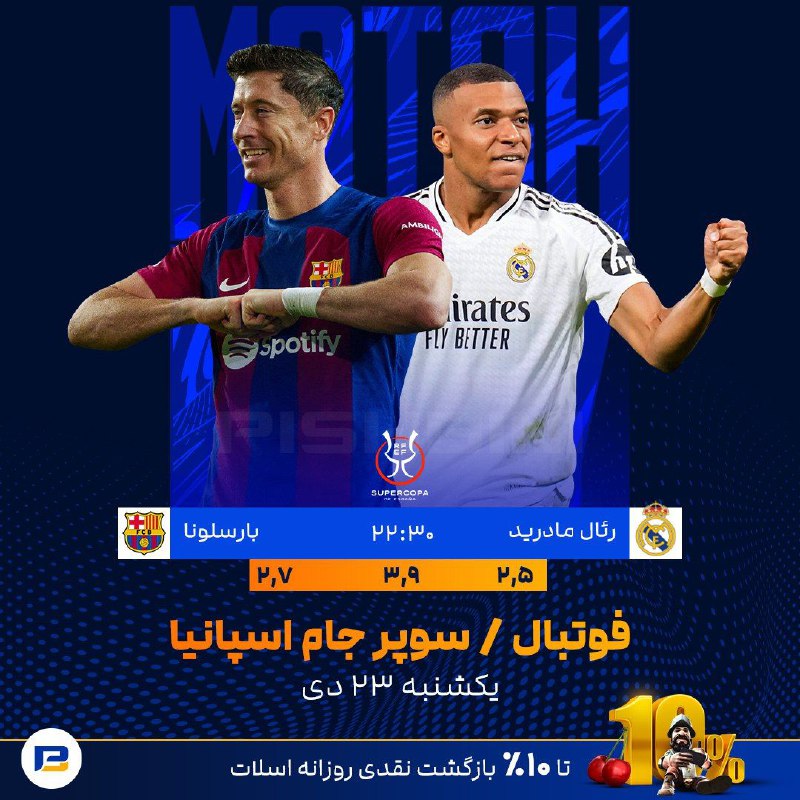 ***⚽️*** بازی‌ مهم روز***⚽️***