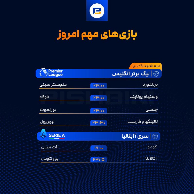 ***⚽️*** بازی‌‌های مهم روز***⚽️***