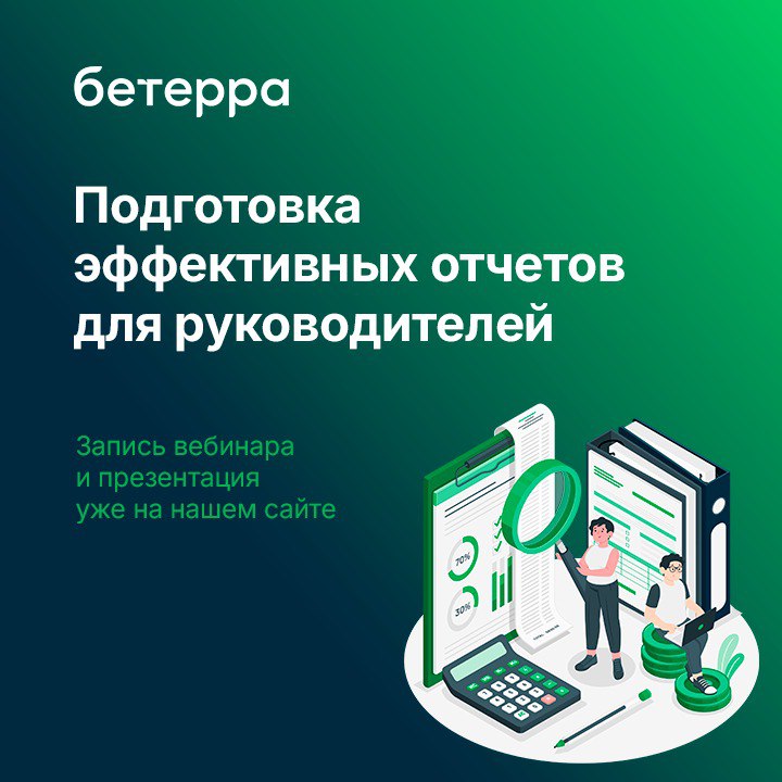 *Грамотно оформленный* бюджет или презентацию инвестпроекта …