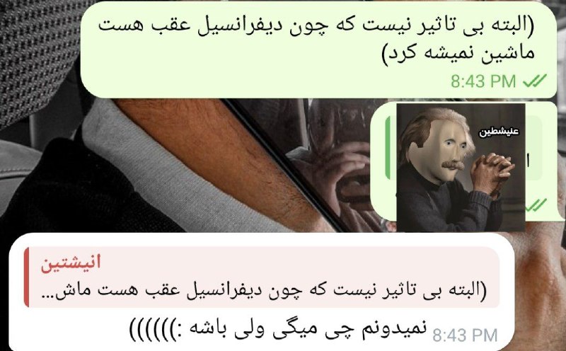 از آیینه بپرس نجات دهنده آت …