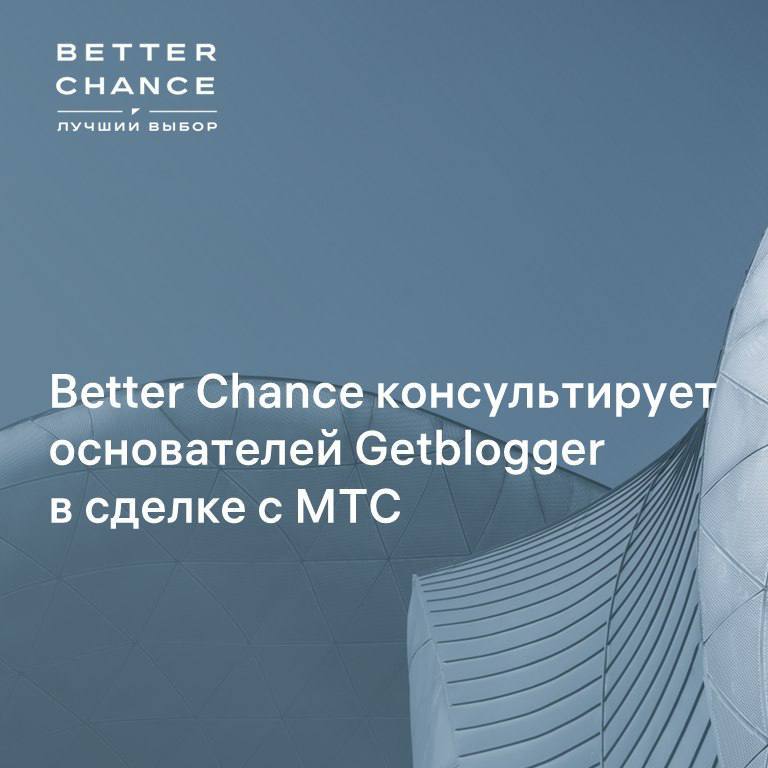 ***⚡️***Команда **Better Chance** выступила юридическим консультантом …