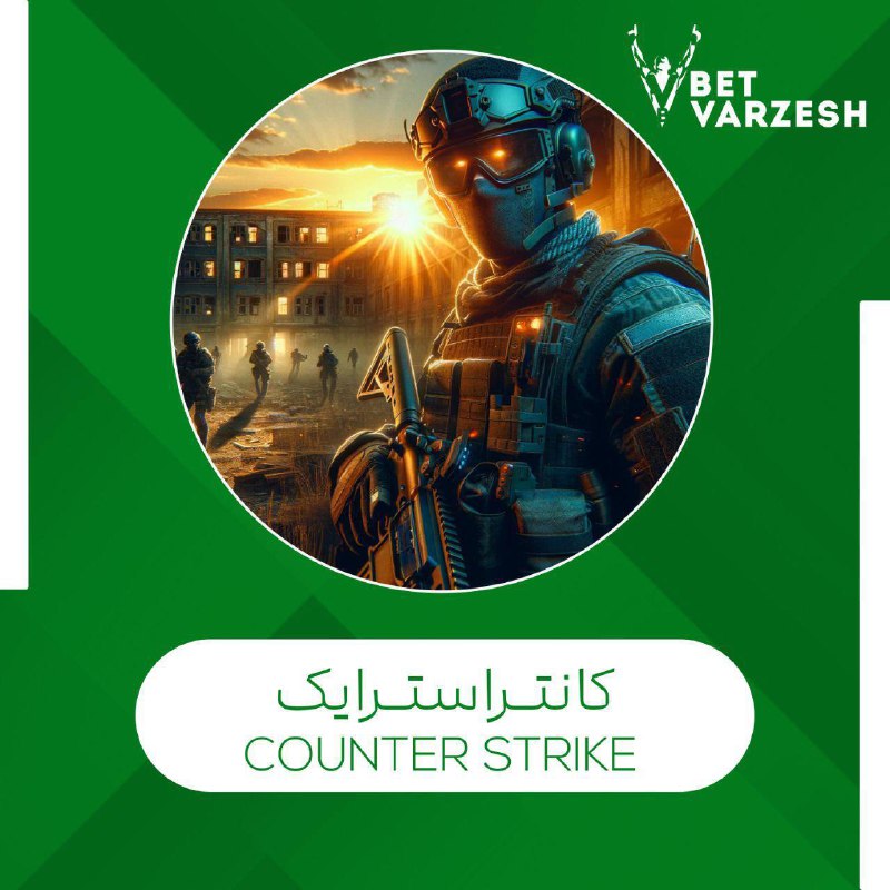***?*** بازی های سایبری در [#بت\_ورزش](?q=%23%D8%A8%D8%AA_%D9%88%D8%B1%D8%B2%D8%B4)