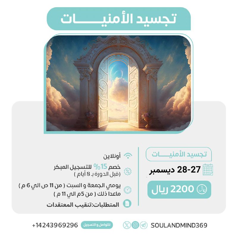 Soulandmind369