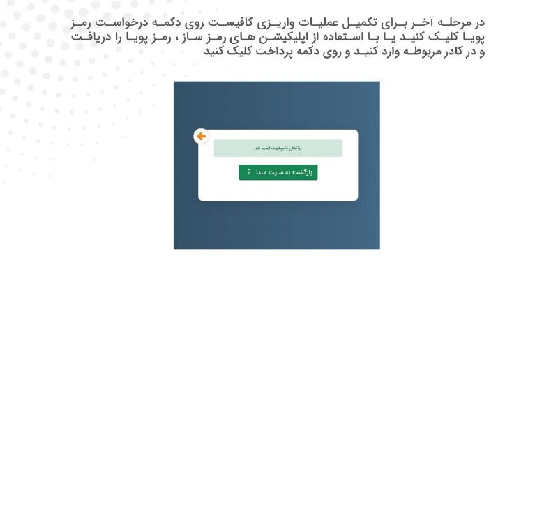 ***?***آموزش شارژ کارت به کارت اتوماتیک …