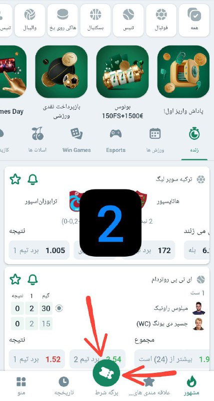 BET WINNER بت وینر