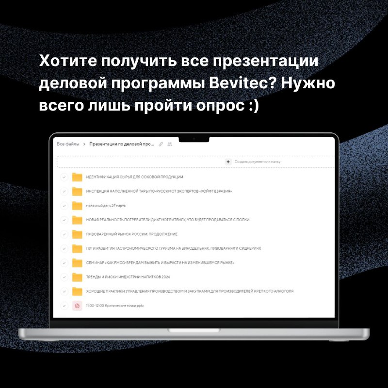 ******?****** ***Пройдите опрос и получите все …