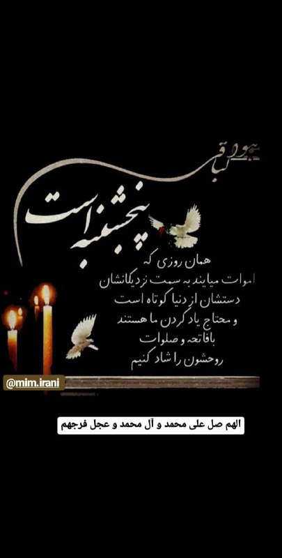 پنجشنبه است !***😔***