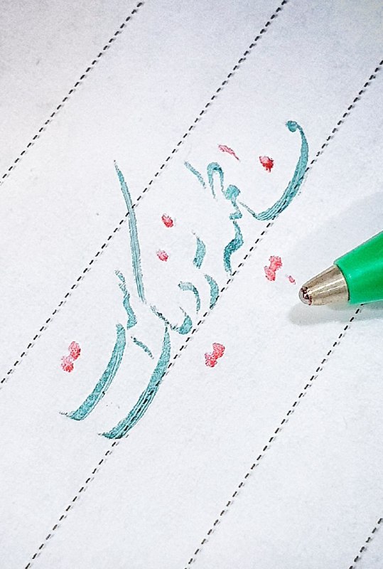 🇵🇸🇮🇷🌴بین الحرمین🌴🇮🇷🇵🇸