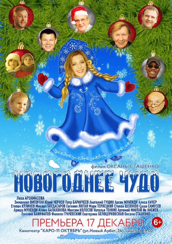 *Премьера 17 декабря..***✨****