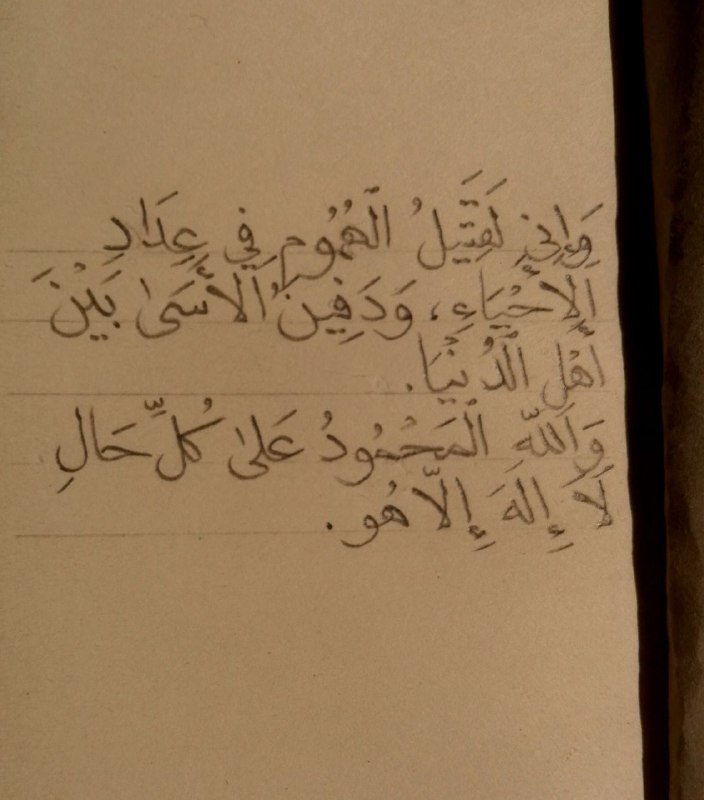 والله اسأل أن يعينك على دنياه