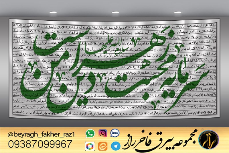 [#فاطمیه](?q=%23%D9%81%D8%A7%D8%B7%D9%85%DB%8C%D9%87)