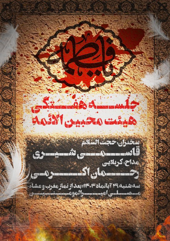 ***💠*** بسم‌الله‌الرحمن‌الرحیم ***💠***
