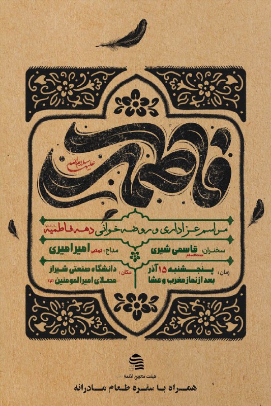 ***💠*** بسم‌الله‌الرحمن‌الرحیم ***💠***