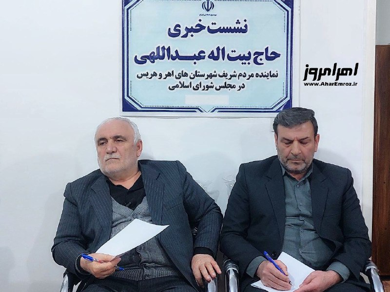 بیت اله عبدالهی: