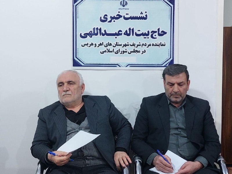 بیت‌اله عبدالهی، نماینده اهر و هریس: