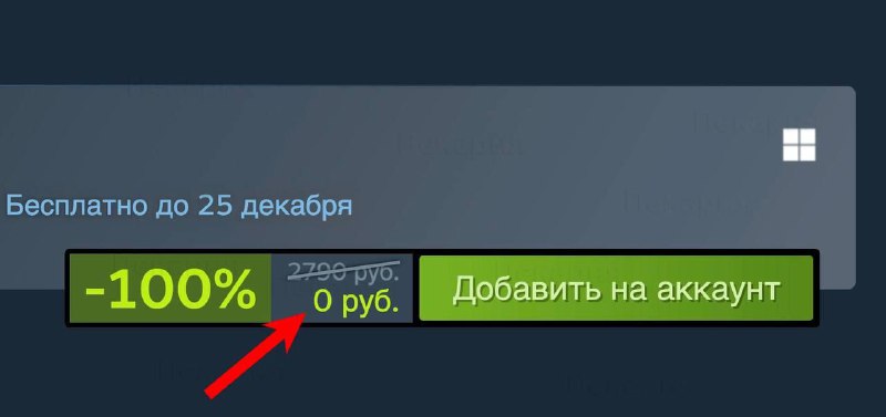 **НОВОГОДНЯЯ ХАЛЯВА: Steam и EGS** начинают …