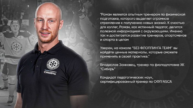 [“БЕЗ ФЛОППИНГА TEAM”](https://t.me/bezfloppinga_team/3) - это место, …